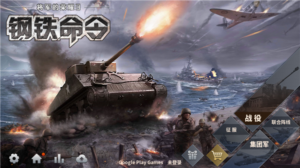 将军的荣耀3正版截图0