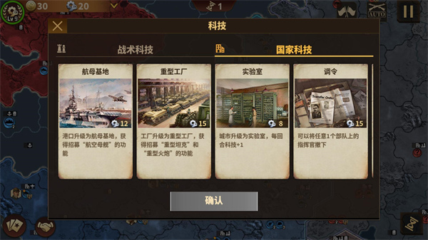 将军的荣耀3正版截图4