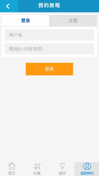 悦享旅行截图0