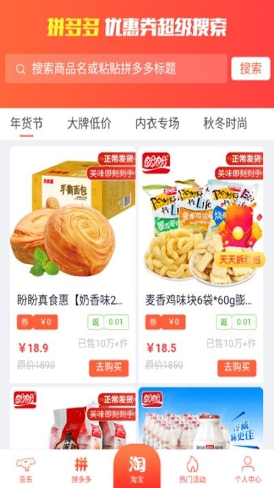 优折帮手机版截图2