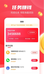 樱桃赚赚手机版截图0