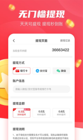 樱桃赚赚手机版截图1