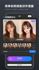 老照片修复处理器截图0