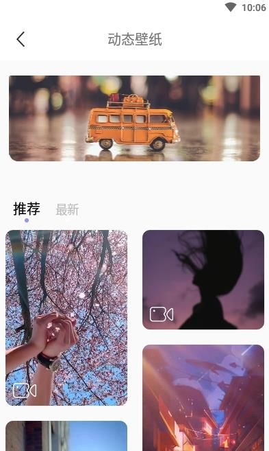 手机壁纸大师软件手机截图1