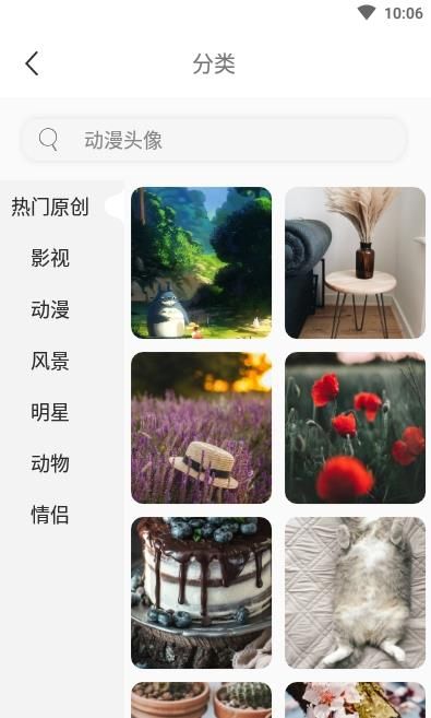 手机壁纸大师软件手机截图2
