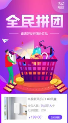 云米优选手机版截图0