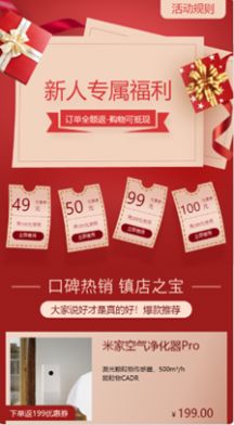 云米优选手机版截图1
