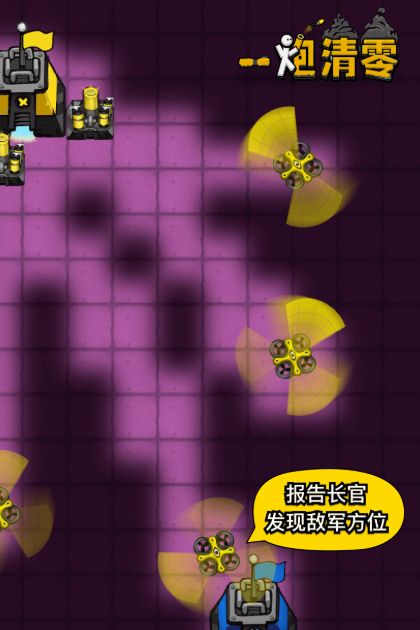 一炮清零手机免广告截图2