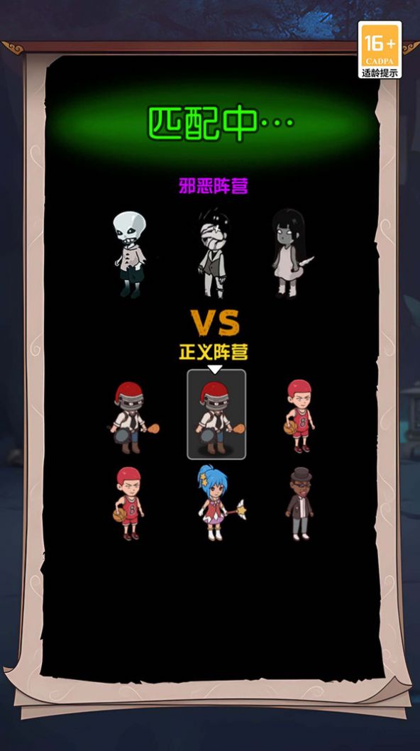恐怖宿舍派对安卓联机版截图2