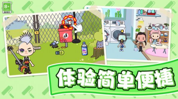 汤浴小屋安卓版截图0