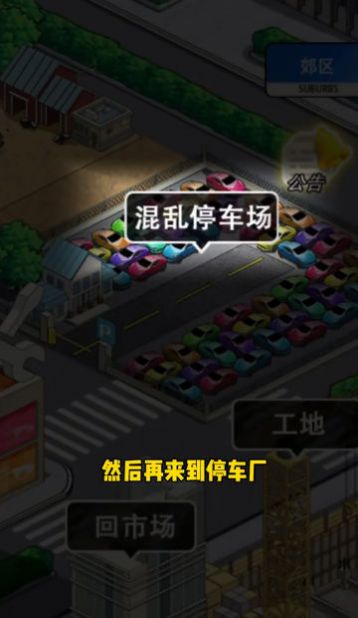 王牌老司机免广告最新版截图1