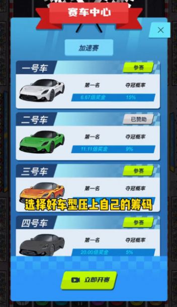 王牌老司机免广告最新版截图2