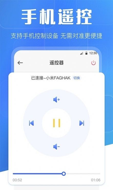 万能互动投屏软件截图0
