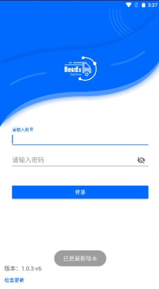 百世国际物流手机版截图2