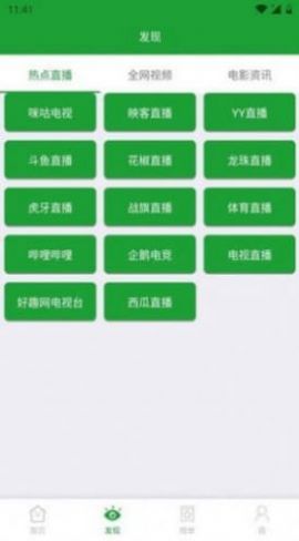 青椒影视安卓最新版截图2