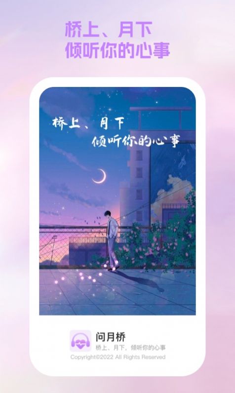 闻桥月日记记录手机版截图1