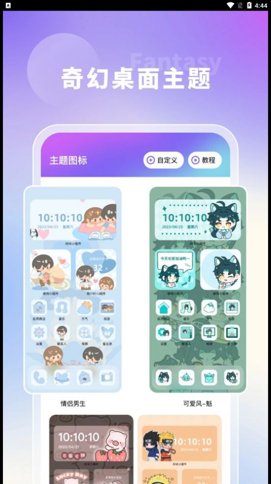 奇幻主题壁纸图片手机版截图1