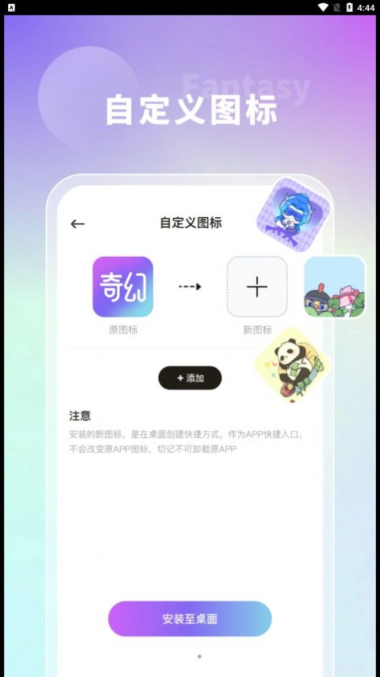 奇幻主题壁纸图片手机版截图2