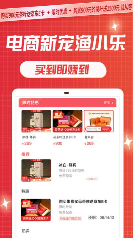 渔小乐手机版截图0