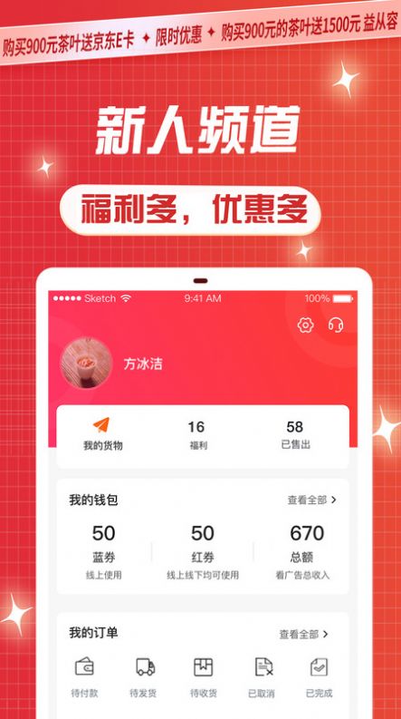 渔小乐手机版截图2