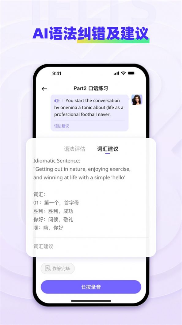 快练英语安卓版截图1