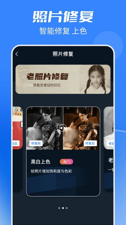 天天抠图全能王软件截图1