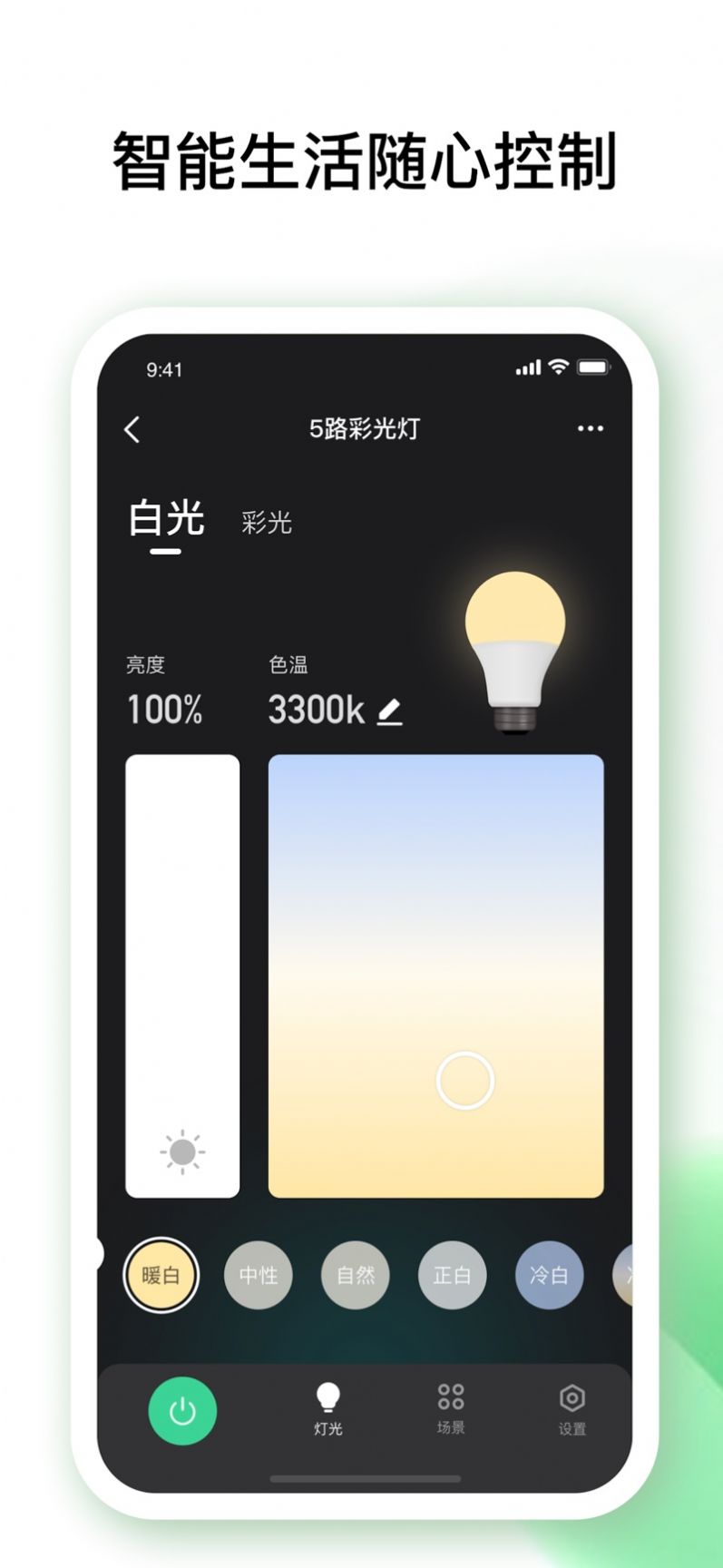 佐卡智能软件截图0