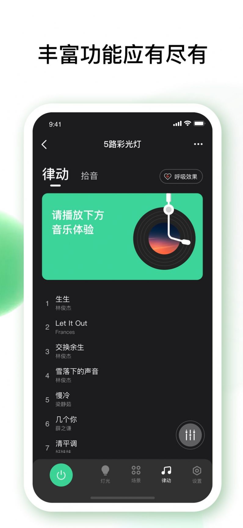 佐卡智能软件截图1