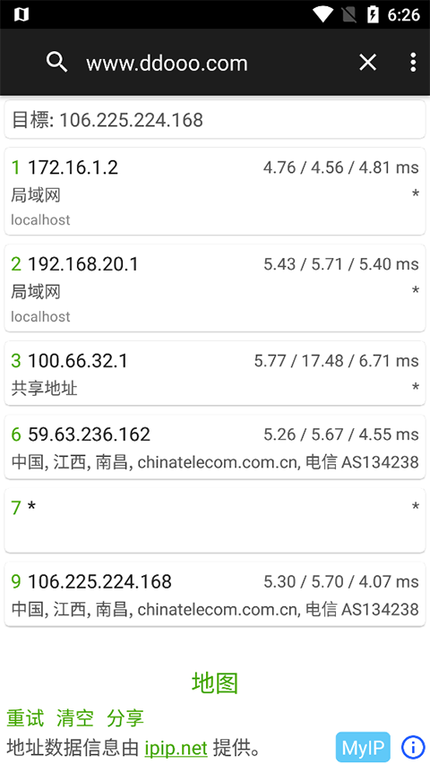 BestTrace安卓版截图0