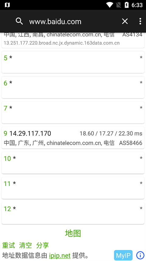BestTrace安卓版截图2