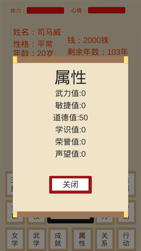 烽火十六国最新版截图0