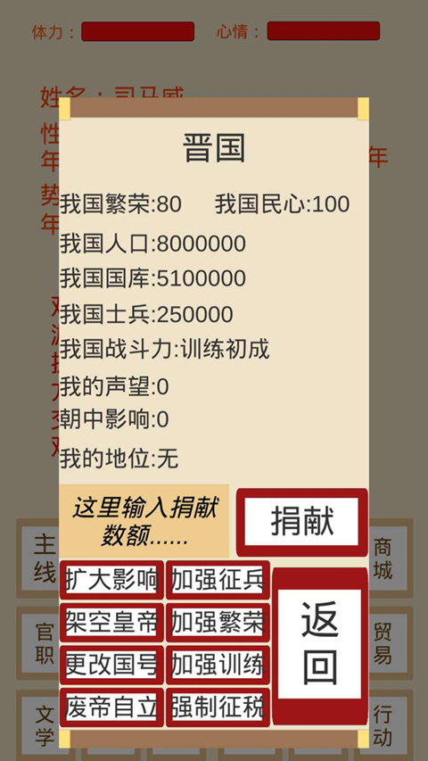 烽火十六国最新版截图3