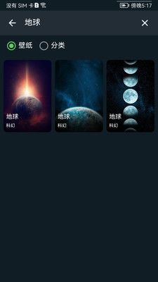 平复锁屏壁纸菌手机版截图0