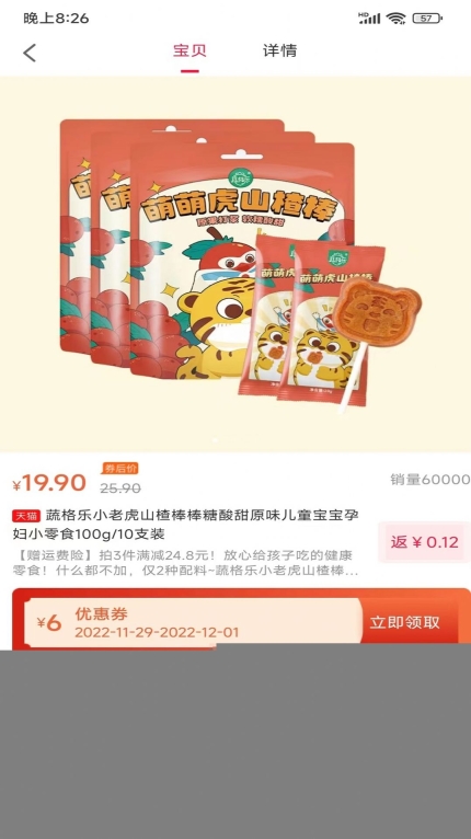 九惠生活截图0