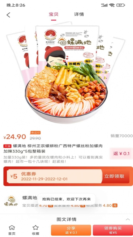 九惠生活截图1