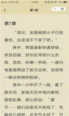 青柚阅读截图1