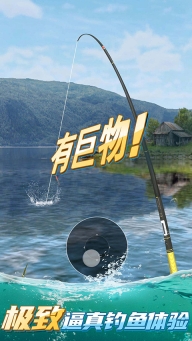 狂野钓鱼2钓王荣耀截图1