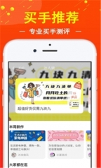 笑拼购软件截图0