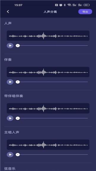 何洛录音截图1
