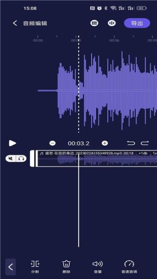 何洛录音截图2