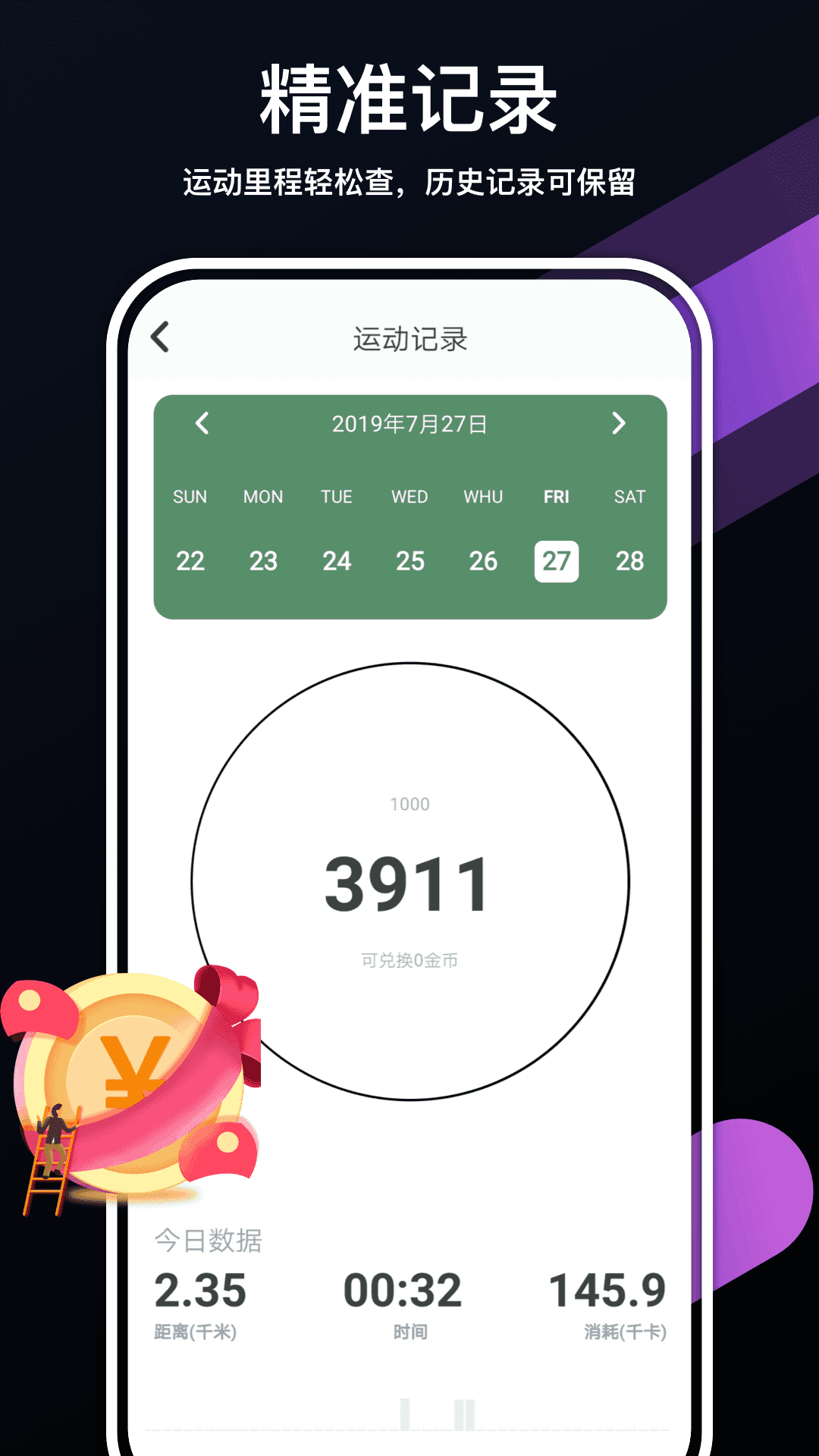 走走赚截图0