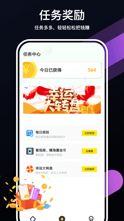 走走赚截图1