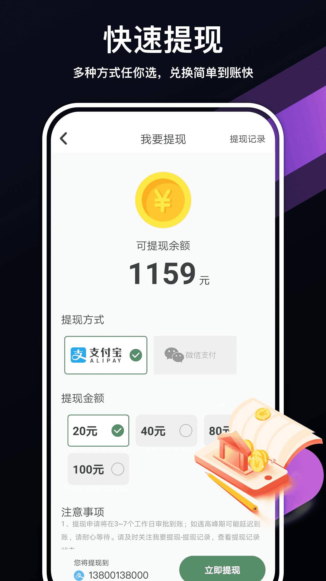 走走赚截图3