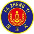 法正义法律服务
