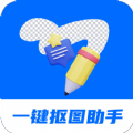 天天抠图全能王软件