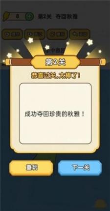脑洞大师傅