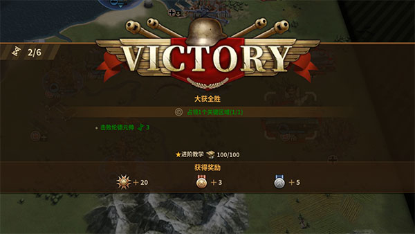 将军的荣耀3正版