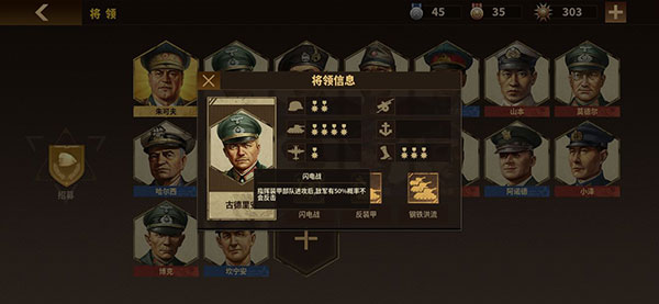 将军的荣耀3正版