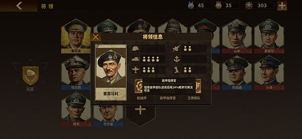 将军的荣耀3正版