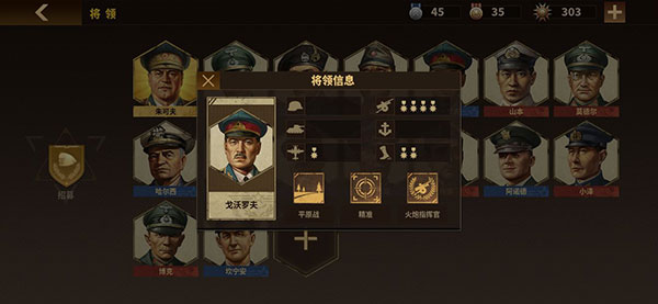 将军的荣耀3正版